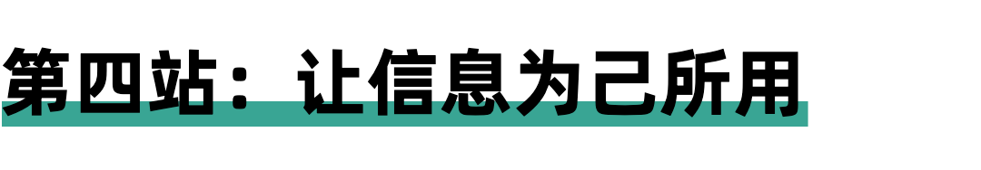 如何从海量信息中挖掘赚钱机会？