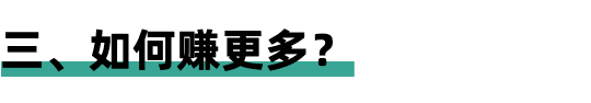 睡后收入：适合小白操作的一个自动赚钱项目