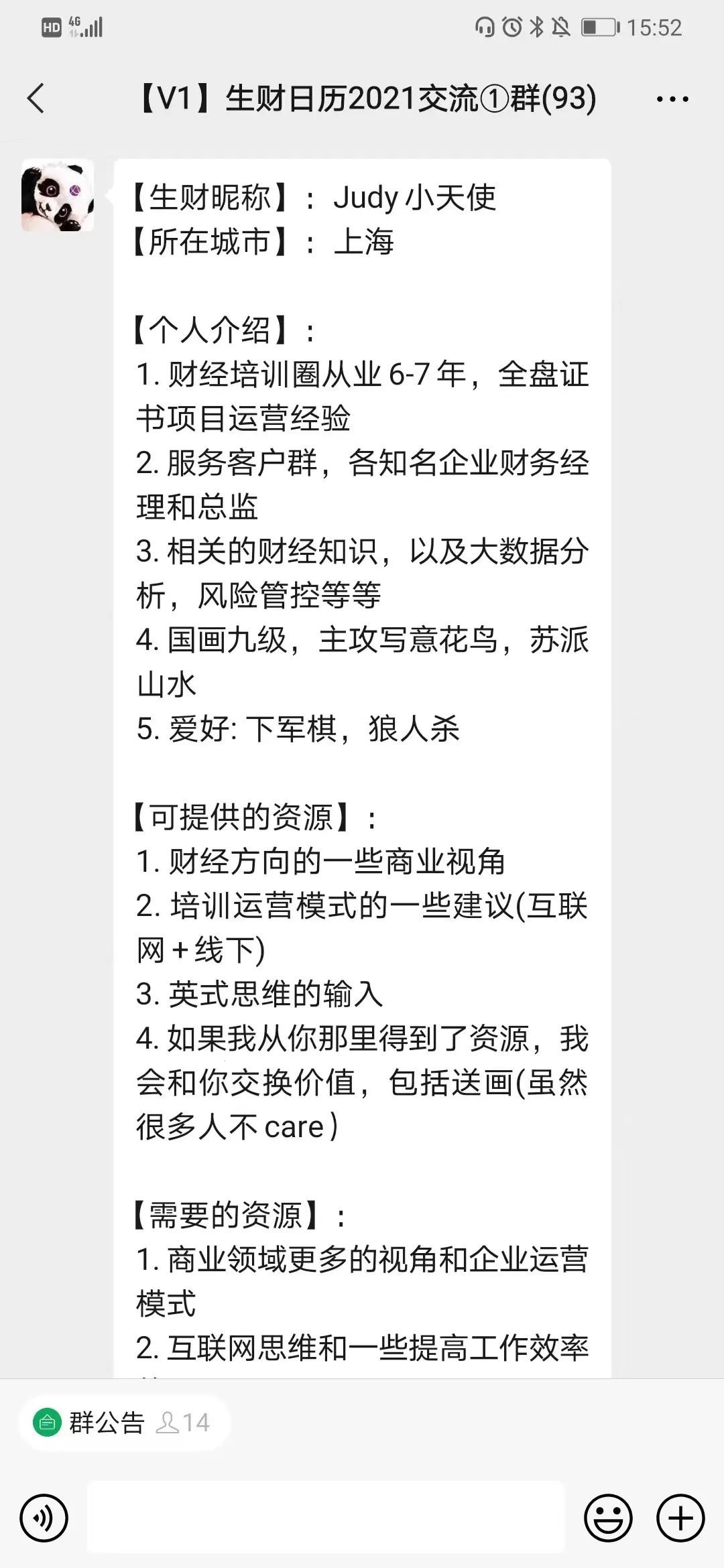 如何快速估算一个生意的实际利润？