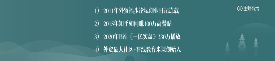 老华分享：生财公式 = 少而正确的决策 × 下大注