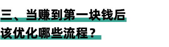 这位大学生的低成本创业项目，值得每个人实操和借鉴