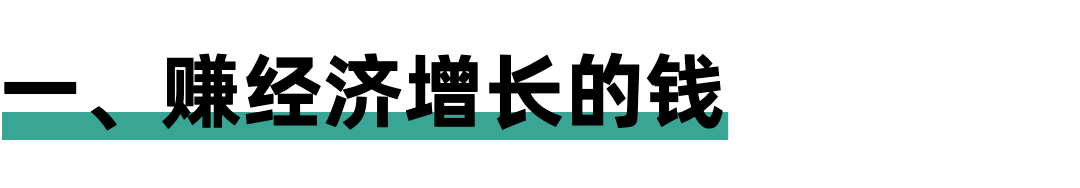 怎样投资才能持续赚到钱？