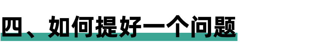 普通人参会心法：别怕，平视，去参与